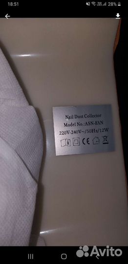 Пылесос для маникюра