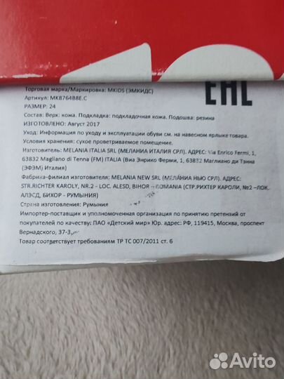 Сандалии для девочки Италия