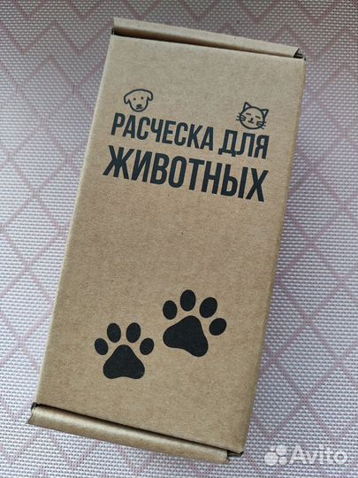 Дешеддер пуходерка расческа для животных