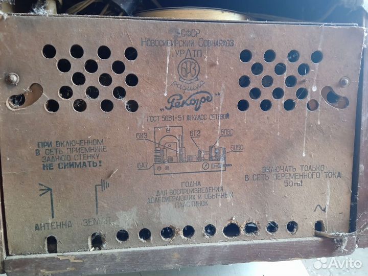 Радиоприемник. Кто больше предложит тому продам