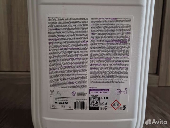 Grass digger-GEL Удаляет засоры и неприятный запах