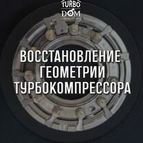 Восстановление геометрии турбины