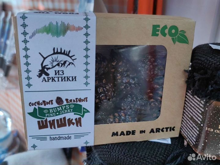 Шишки вяленые