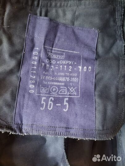 Летный костюм ввс 56/5