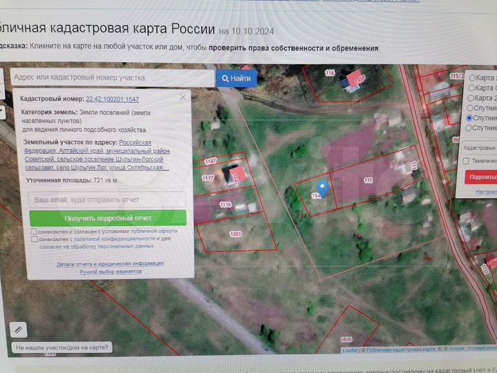 Участок 7,2 сот. (ИЖС)