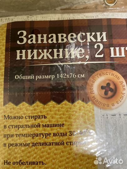 Занавески на кухню, дачу