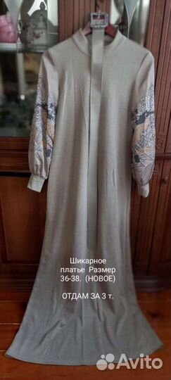 Платье новое