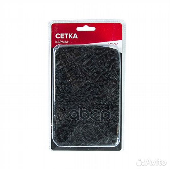 Сетка iSky, 45x90 см (2 пласт. крюка, 2 болта)