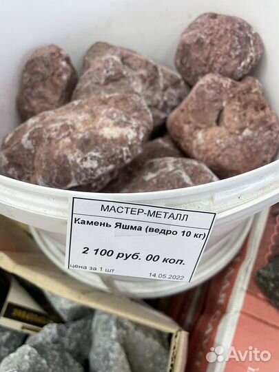 Камни для бани жадеит. Яшма. Кварц. Дымоход бани