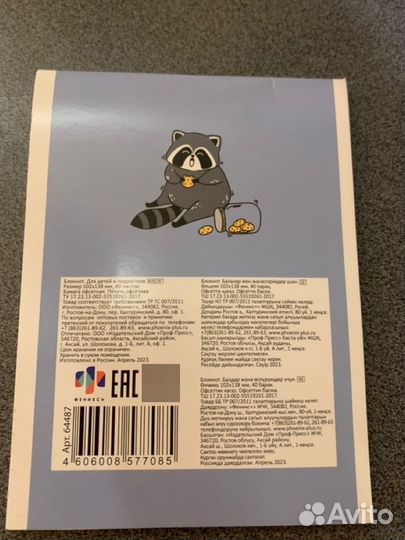 Блокнот 40 л