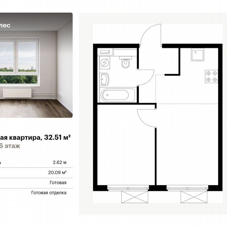 1-к. квартира, 32,5 м², 6/15 эт.