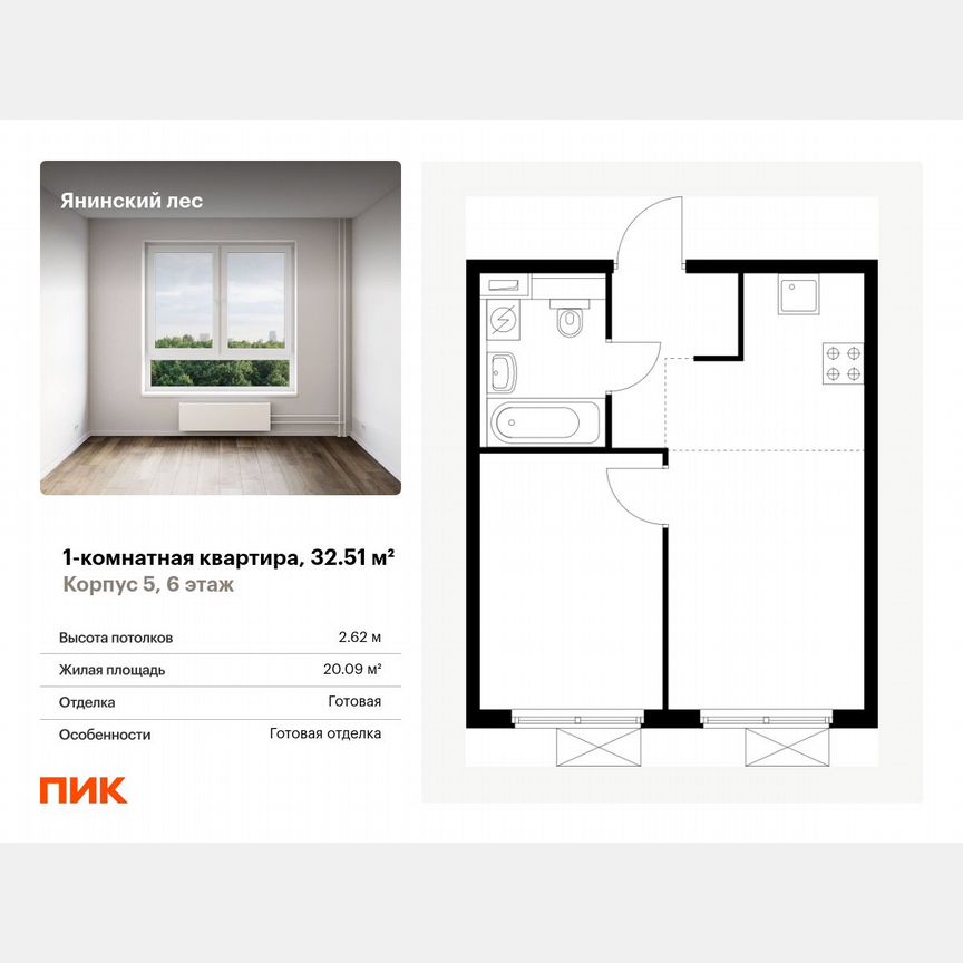 1-к. квартира, 32,5 м², 6/15 эт.