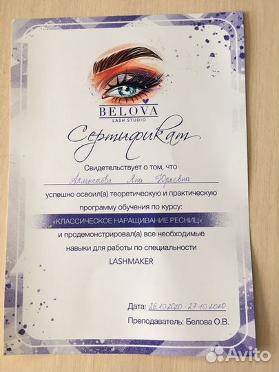 Наращивание ресниц от