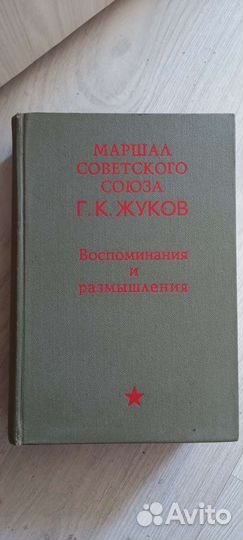 Книги СССР, прайс в описании