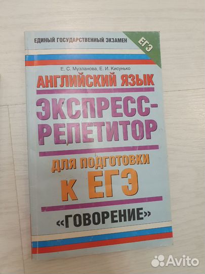 Английский язык, книги для изучения