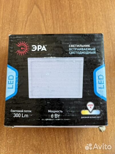 Светодиодный светильник