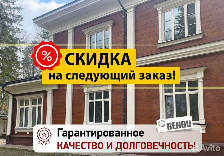 Пластиковые окна на заказ