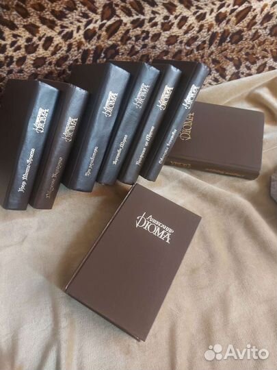 Многотомники Дюма