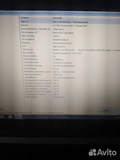 Продаётся ноутбук полностью в рабочем состоянии