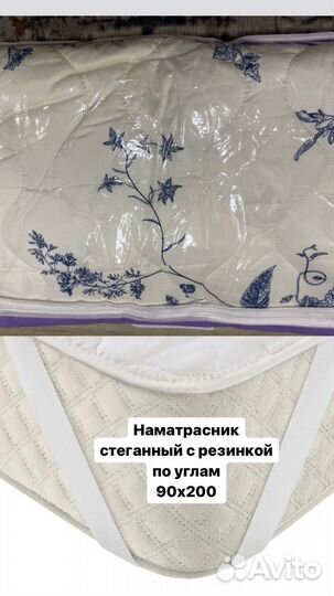 Наматрасник стеганный цветной 90/200