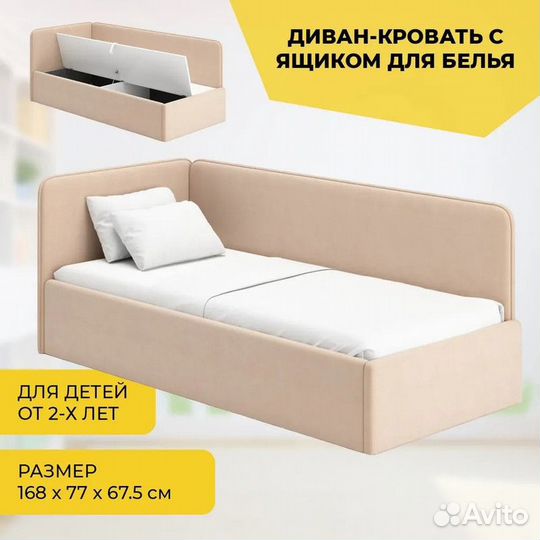 Детская кровать-диван с вместительным ящиком