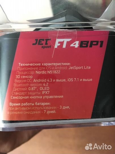 Фитнес браслет