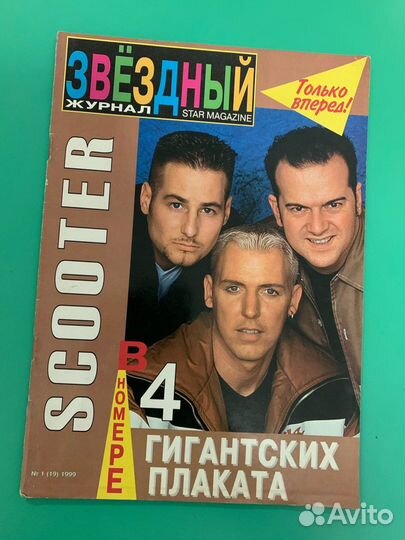 Журналы (Гарри Стайлс, Рианна)