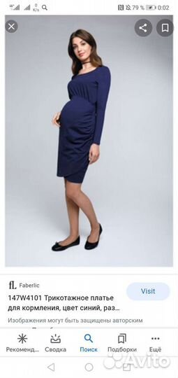 2 платья для беременных и для кормления