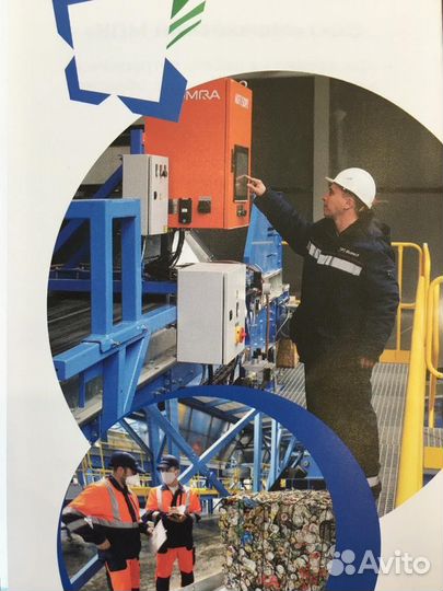 Мастер смены