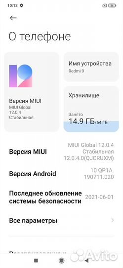 Xiaomi Redmi 9, 4/64 ГБ