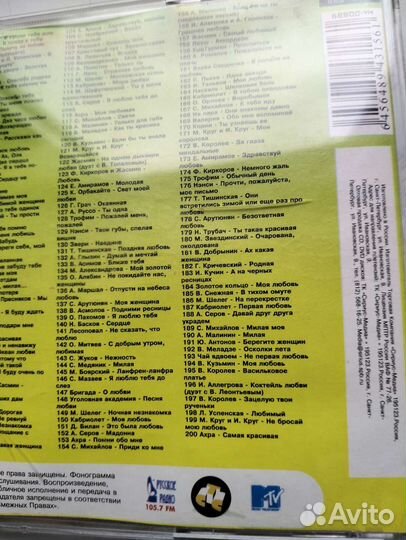 Сборник лирического шансона