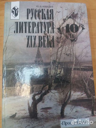 Школьные учебники в отличном состоянии