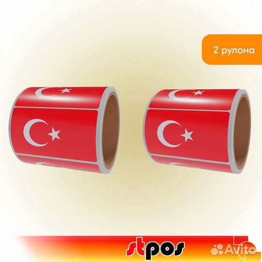 2 рулона этикетки самоклеящ 