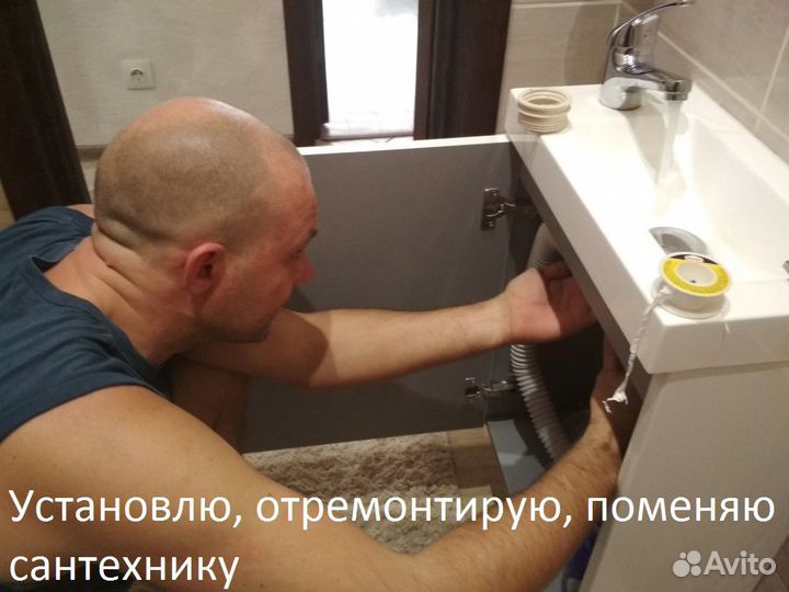 Муж на час, сантехника, электрика, мелкий ремонт