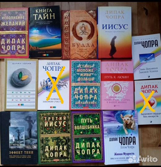 Книги о духовном пути часть 2