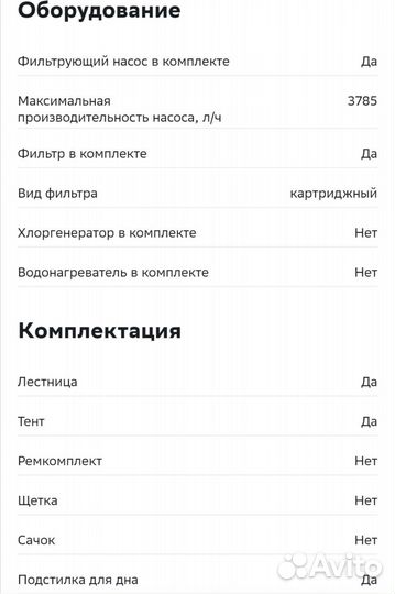 Каркасный бассейн Intex 427х107 см Новый