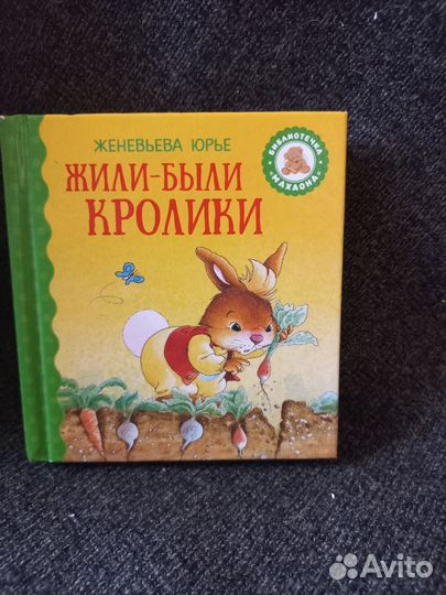 Детские книги.Сказки.Три кота.Дисней