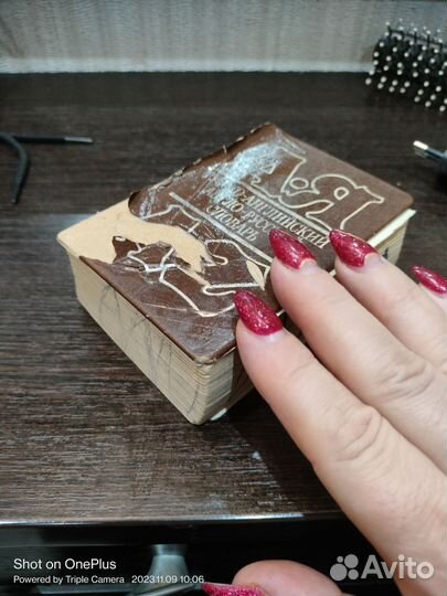 Русско-Английский, Англо-Русский словарь 1963г