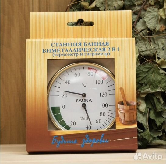 Термометр гигрометр для бани
