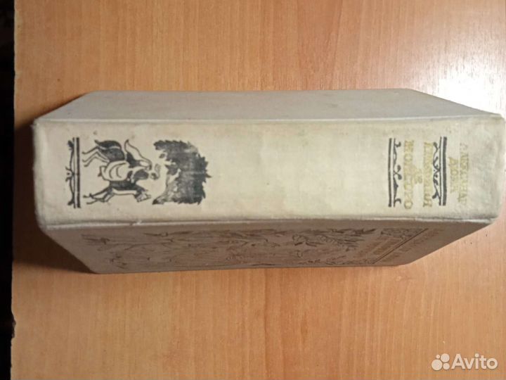 Дюма Александр. Графиня де Монсоро. 1980