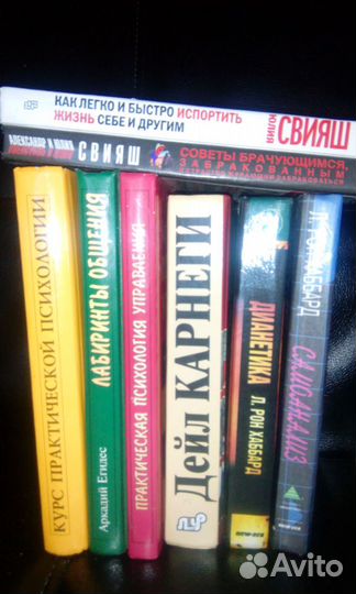 Книгиэзотерика,психология,философия,здоровье,успех