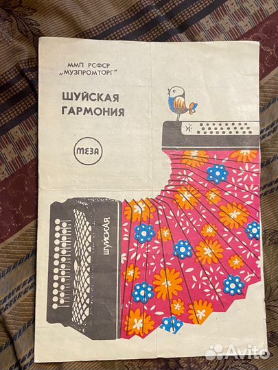 Гармонь шуйская заказная