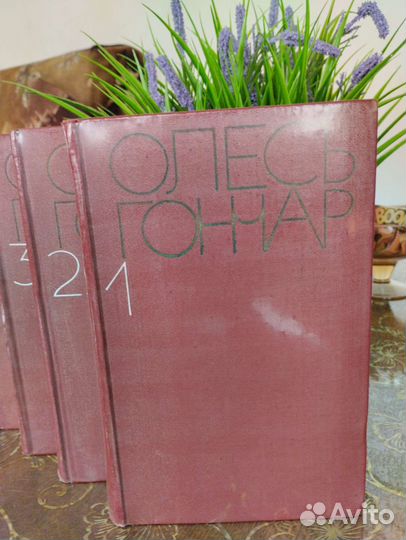 Олесь Гончар