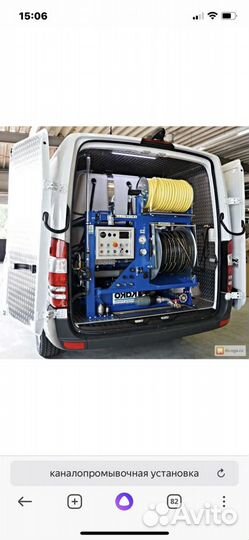 Прочистка канализации