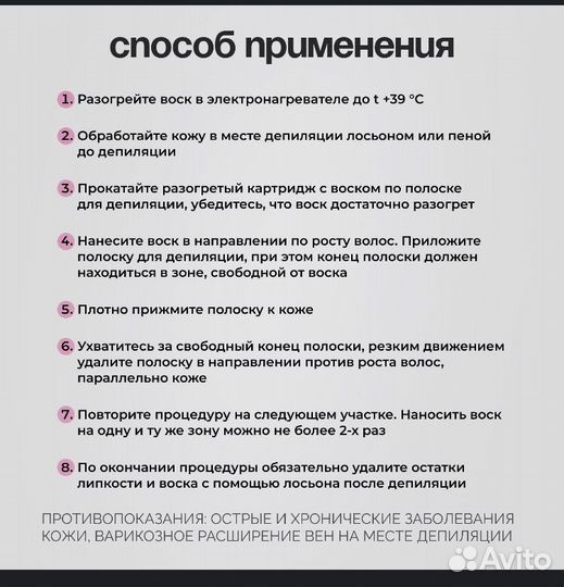 Воск для депиляции в картридже Top Line