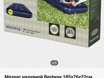 Надувной матрас bestway 185x76x22cm