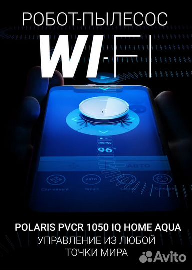 Робот-пылесос Polaris pvcr 1050 Wi-Fi IQ, новый