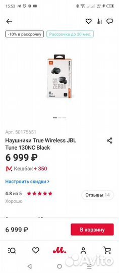 Беспроводные наушники jbl tune 130 nc