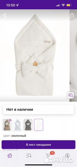 Конверт на выписку Amarobaby