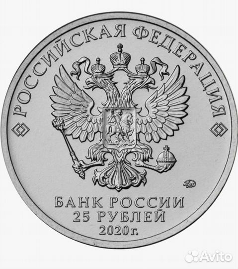 Монета 25 рублей оружие победы Лавочкин